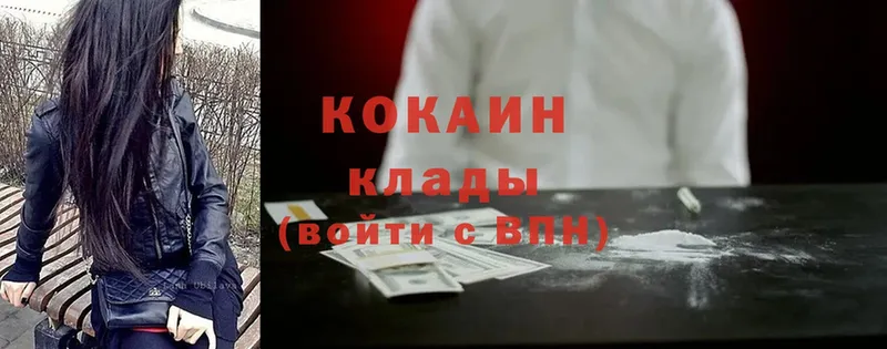 Cocaine Колумбийский  Тайга 